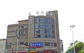 Туры в отель Homeinn Hotel (Jinhua Shimao Chengshi Guangchang Bayi Nanjie Subway Station) Туры в отель Homeinn Hotel (Jinhua Shimao Chengshi Guangchang Bayi Nanjie Subway Station)