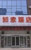 Туры в отель Home Inn Ji'nan High-tech Zone Olympic Center Branch Туры в отель Home Inn Ji'nan High-tech Zone Olympic Center Branch
