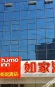 Туры в отель Home Inn Ji'nan High-tech Zone Olympic Center Branch Туры в отель Home Inn Ji'nan High-tech Zone Olympic Center Branch