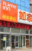 Туры в отель Home Inn Ji'nan High-tech Zone Olympic Center Branch Туры в отель Home Inn Ji'nan High-tech Zone Olympic Center Branch