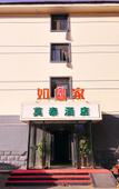 Туры в отель Homeinn Selected Hotel (Jinan Railway Station Shandong Provincial Hospital) Туры в отель Homeinn Selected Hotel (Jinan Railway Station Shandong Provincial Hospital)