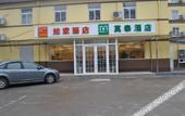 Туры в отель Homeinn Selected Hotel (Jinan Railway Station Shandong Provincial Hospital) Туры в отель Homeinn Selected Hotel (Jinan Railway Station Shandong Provincial Hospital)