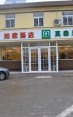 Туры в отель Homeinn Selected Hotel (Jinan Railway Station Shandong Provincial Hospital) Туры в отель Homeinn Selected Hotel (Jinan Railway Station Shandong Provincial Hospital)
