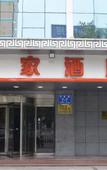 Туры в отель Homeinn · neo (Tai'an Taishan Railway Station Shandong Agricultural University) Туры в отель Homeinn · neo (Tai'an Taishan Railway Station Shandong Agricultural University)