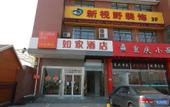 Туры в отель Homeinn Hotel (Xi'an North Passenger Station University of Science and Technology) Туры в отель Homeinn Hotel (Xi'an North Passenger Station University of Science and Technology)