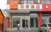 Туры в отель Homeinn Hotel (Xi'an North Passenger Station University of Science and Technology) Туры в отель Homeinn Hotel (Xi'an North Passenger Station University of Science and Technology)