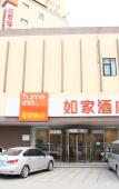 Туры в отель Homeinn · neo (Jining Wanda Plaza Bus Station) Туры в отель Homeinn · neo (Jining Wanda Plaza Bus Station)