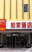 Туры в отель Homeinn · neo (Jining Wanda Plaza Bus Station) Туры в отель Homeinn · neo (Jining Wanda Plaza Bus Station)