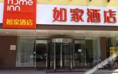 Туры в отель Homeinn · neo (Jining Wanda Plaza Bus Station) Туры в отель Homeinn · neo (Jining Wanda Plaza Bus Station)