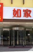 Туры в отель Homeinn · neo (Jining Wanda Plaza Bus Station) Туры в отель Homeinn · neo (Jining Wanda Plaza Bus Station)