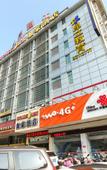 Туры в отель Home Inn Neo (Qidong Jianghai Middle Road Wenfeng Dashijie) Туры в отель Home Inn Neo (Qidong Jianghai Middle Road Wenfeng Dashijie)