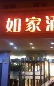 Туры в отель Homeinn · neo (Urumqi Beiyuan Spring Aletai Road Science and Technology Museum) Туры в отель Homeinn · neo (Urumqi Beiyuan Spring Aletai Road Science and Technology Museum)