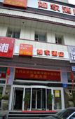 Туры в отель Homeinn Pebble Hotel (Urumqi Huanghe Road Chinese Medicine Hospital) Туры в отель Homeinn Pebble Hotel (Urumqi Huanghe Road Chinese Medicine Hospital)