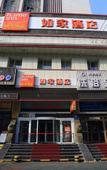 Туры в отель Homeinn Pebble Hotel (Urumqi Huanghe Road Chinese Medicine Hospital) Туры в отель Homeinn Pebble Hotel (Urumqi Huanghe Road Chinese Medicine Hospital)