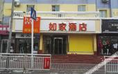 Туры в отель Homeinn · neo (Urumqi North Gate Subway Station) Туры в отель Homeinn · neo (Urumqi North Gate Subway Station)