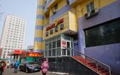 Туры в отель Homeinn · neo (Urumqi Trade City July 1st Sauce Garden) Туры в отель Homeinn · neo (Urumqi Trade City July 1st Sauce Garden)