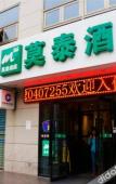 Туры в отель Ruibaiyun Hotel (Xian Railway Station Wulukou Subway Station) Туры в отель Ruibaiyun Hotel (Xian Railway Station Wulukou Subway Station)