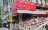 Туры в отель Ruibaiyun Hotel (Xian Railway Station Wulukou Subway Station) Туры в отель Ruibaiyun Hotel (Xian Railway Station Wulukou Subway Station)