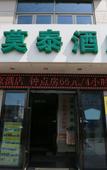Туры в отель Ruibaiyun Hotel (Xian Railway Station Wulukou Subway Station) Туры в отель Ruibaiyun Hotel (Xian Railway Station Wulukou Subway Station)