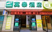 Туры в отель Ruibaiyun Hotel (Xian Railway Station Wulukou Subway Station) Туры в отель Ruibaiyun Hotel (Xian Railway Station Wulukou Subway Station)