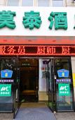 Туры в отель Ruibaiyun Hotel (Xian Railway Station Wulukou Subway Station) Туры в отель Ruibaiyun Hotel (Xian Railway Station Wulukou Subway Station)