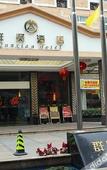 Туры в отель Qunxian Hotel Туры в отель Qunxian Hotel