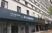 Туры в отель Home Inns Hotel (Wuhan Wansongyuan) Туры в отель Home Inns Hotel (Wuhan Wansongyuan)