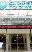 Туры в отель City Net Hotel (Nanning Xinzhu Road Nationality Square Subway Station) Туры в отель City Net Hotel (Nanning Xinzhu Road Nationality Square Subway Station)