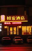 Туры в отель Homeinn · neo (Fushun Jiangjun Bridge Wanda Plaza) Туры в отель Homeinn · neo (Fushun Jiangjun Bridge Wanda Plaza)