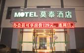 Туры в отель Motel 168 (Langfang high speed railway station new Chaoyang Shopping Center store) Туры в отель Motel 168 (Langfang high speed railway station new Chaoyang Shopping Center store)