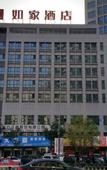 Туры в отель Homeinn Hotel (Shenyangbei Railway Station Huigong Square) Туры в отель Homeinn Hotel (Shenyangbei Railway Station Huigong Square)