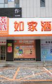 Туры в отель Homeinn Hotel (Shenyangbei Railway Station Huigong Square) Туры в отель Homeinn Hotel (Shenyangbei Railway Station Huigong Square)