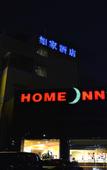 Туры в отель Homeinn Hotel (Shijiazhuang West Second Ring Huaian Road) Туры в отель Homeinn Hotel (Shijiazhuang West Second Ring Huaian Road)