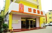 Туры в отель Homeinn Hotel (Shijiazhuang Yuhua West Road Provincial Government) Туры в отель Homeinn Hotel (Shijiazhuang Yuhua West Road Provincial Government)