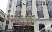 Туры в отель Jinjiang Inn (Shanghai Pudong Huinan Wildlife Park Store) Туры в отель Jinjiang Inn (Shanghai Pudong Huinan Wildlife Park Store)