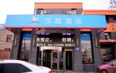 Туры в отель Yiju Hotel (Harbin Hadong Wanda Plaza Meteorological Station Subway Station) Туры в отель Yiju Hotel (Harbin Hadong Wanda Plaza Meteorological Station Subway Station)