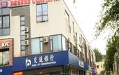 Туры в отель Elan Hotel (Nanjing Zhongshanling Scenic Area, Nanjing University of Science and Technology) Туры в отель Elan Hotel (Nanjing Zhongshanling Scenic Area, Nanjing University of Science and Technology)