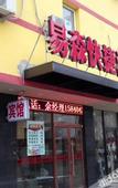 Туры в отель xinyisen Express Hotel Shenyang Tiexi Туры в отель xinyisen Express Hotel Shenyang Tiexi