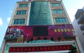 Туры в отель Henghu Business Hotel Туры в отель Henghu Business Hotel