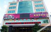 Туры в отель Henghu Business Hotel Туры в отель Henghu Business Hotel