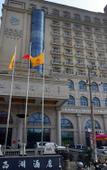 Туры в отель Baotou West Lake Hotel Туры в отель Baotou West Lake Hotel