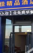 Туры в отель Home Inn UP Huayi Zhitui Hotel (Changchun Railway Station Wanda Plaza Branch) Туры в отель Home Inn UP Huayi Zhitui Hotel (Changchun Railway Station Wanda Plaza Branch)