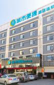 Туры в отель City Comfort Inn (Sanya Yuya Road Yalong Bay) Туры в отель City Comfort Inn (Sanya Yuya Road Yalong Bay)