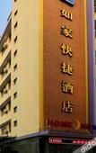 Туры в отель Home Inn Selected (Hangzhou Zhejiang University Huajiachi Branch Туры в отель Home Inn Selected (Hangzhou Zhejiang University Huajiachi Branch