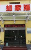 Туры в отель Hangzhou Qianjiang Century City Olympic Sports Expo Center Store Туры в отель Hangzhou Qianjiang Century City Olympic Sports Expo Center Store