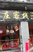 Туры в отель Wudang Mountain Jianzhuang Inn Туры в отель Wudang Mountain Jianzhuang Inn