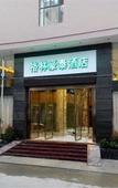Туры в отель GreenTree Inn Sanya Yalong Bay Yingbin Avenue Business Hotel Туры в отель GreenTree Inn Sanya Yalong Bay Yingbin Avenue Business Hotel
