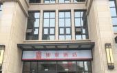 Туры в отель Homeinn Hotel (Chengdu Century City New Exhibition Center Subway Station) Туры в отель Homeinn Hotel (Chengdu Century City New Exhibition Center Subway Station)