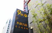 Туры в отель Jiuwu Hotel (Chongqing Jiujie, Beicheng Paradise Walk) Туры в отель Jiuwu Hotel (Chongqing Jiujie, Beicheng Paradise Walk)