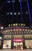 Туры в отель Dongjiang International Hotel Туры в отель Dongjiang International Hotel